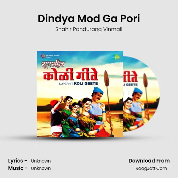 Dindya Mod Ga Pori Cover
