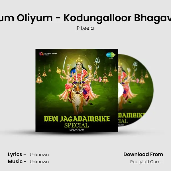 Oliyum Oliyum - Kodungalloor Bhagavathi MP3 Song by P Leela Cover