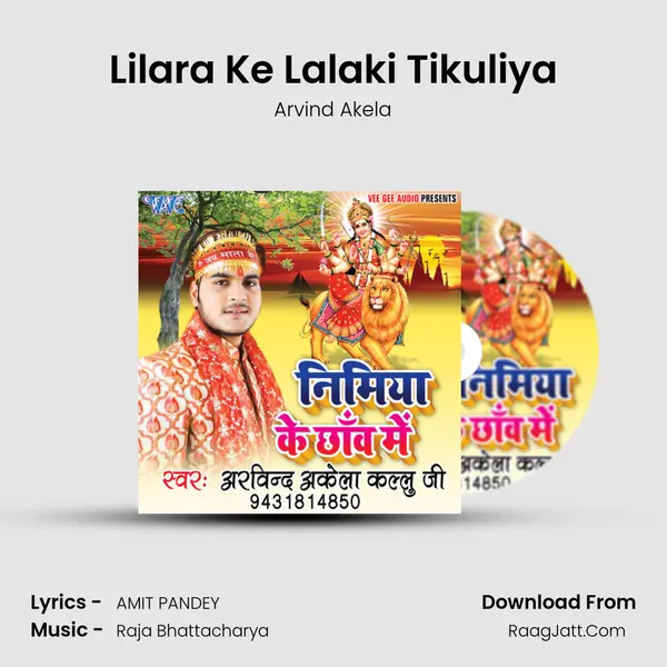 Lilara Ke Lalaki Tikuliya MP3 Song by Arvind Akela Cover