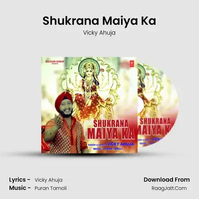 Shukrana Maiya Ka mp3 song