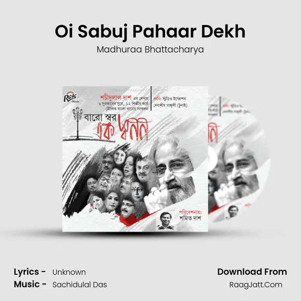 Oi Sabuj Pahaar Dekh MP3 Song by Madhuraa Bhattacharya Cover