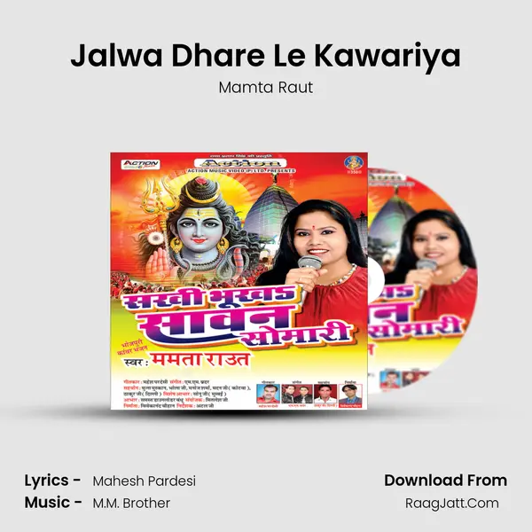 Jalwa Dhare Le Kawariya MP3 Song by Mamta Raut Cover