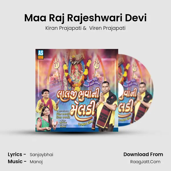 Maa Raj Rajeshwari Devi MP3 Song by Kiran Prajapati Cover