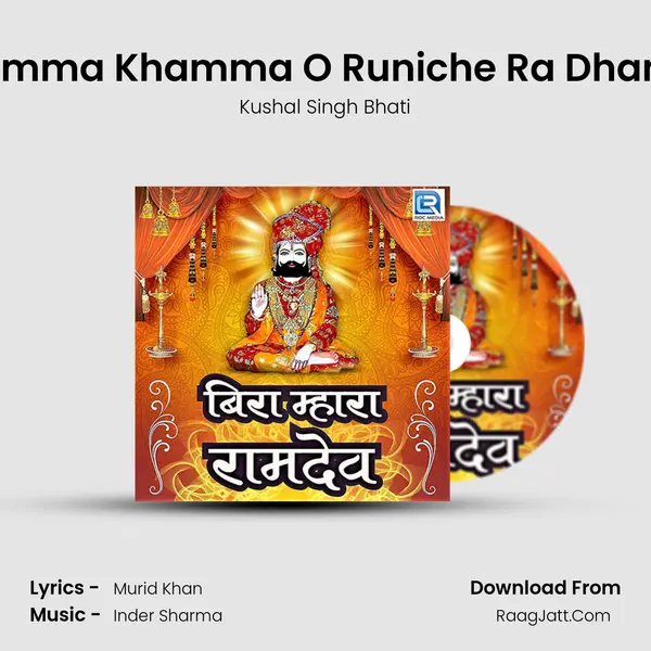 Khamma Khamma O Runiche Ra Dhaniya MP3 Song by Kushal Singh Bhati Cover