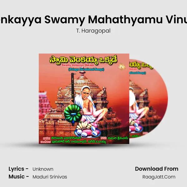 Venkayya Swamy Mahathyamu Vinudi mp3 song