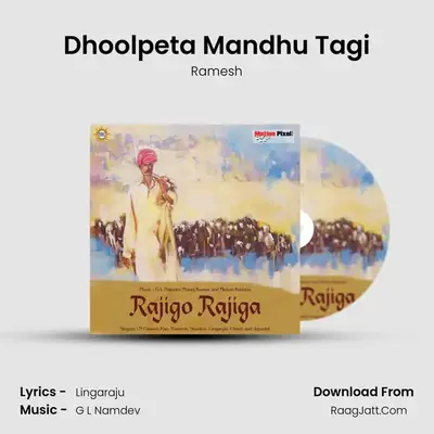 Dhoolpeta Mandhu Tagi MP3 Song by Ramesh Cover
