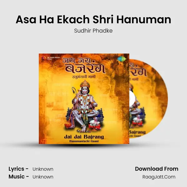 Asa Ha Ekach Shri Hanuman Cover