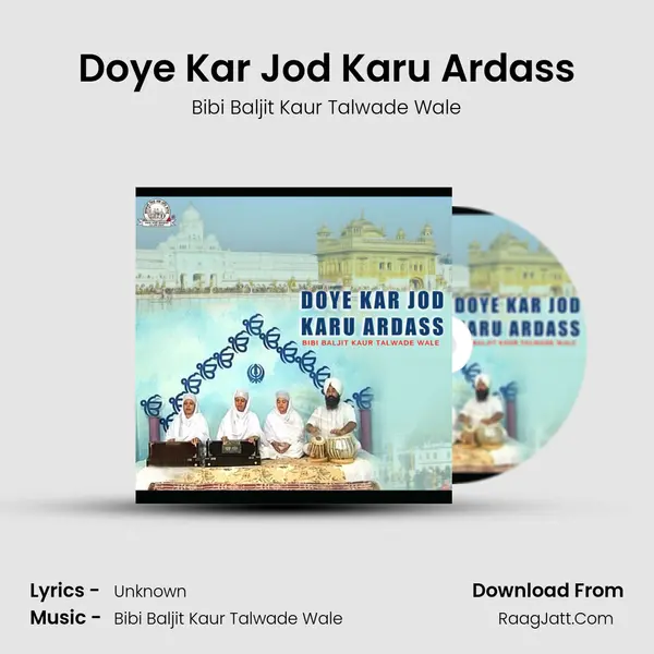 Doye Kar Jod Karu Ardass MP3 Song by Bibi Baljit Kaur Talwade Wale Cover
