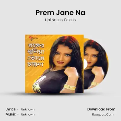 Prem Jane Na MP3 Song by Lipi Nasrin Cover