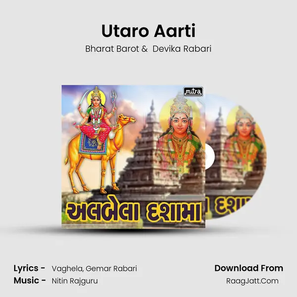 Utaro Aarti MP3 Song by Bharat Barot Cover