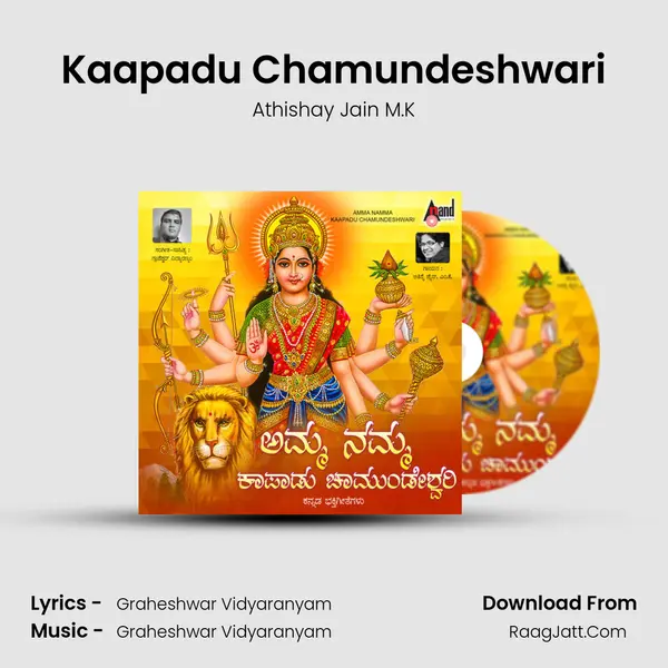 Kaapadu Chamundeshwari mp3 song