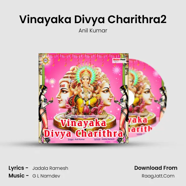 Vinayaka Divya Charithra2 MP3 Song by Anil Kumar Cover
