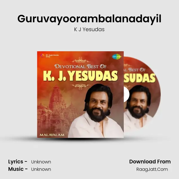 Guruvayoorambalanadayil MP3 Song by K J Yesudas Cover