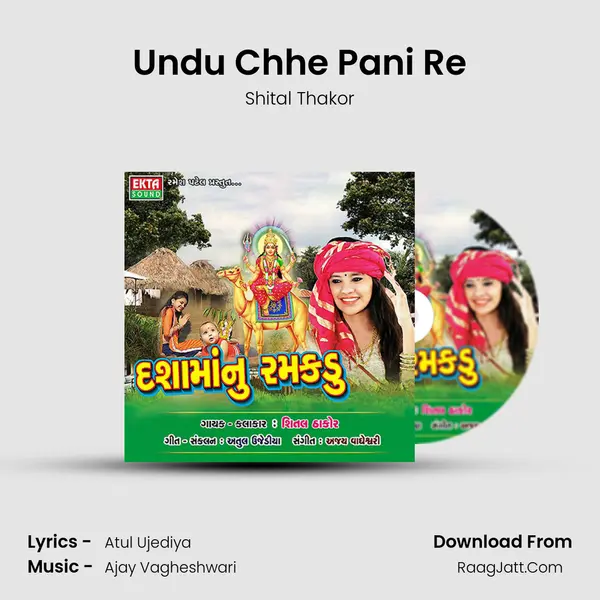 Undu Chhe Pani Re MP3 Song by Shital Thakor Cover