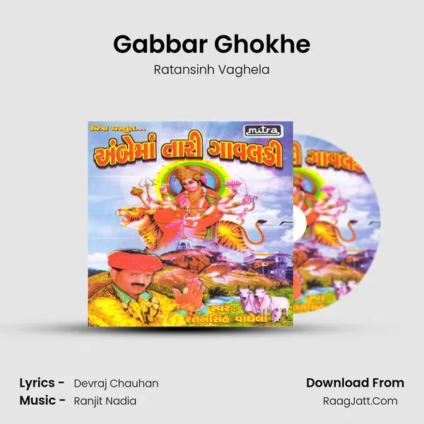 Gabbar Ghokhe MP3 Song by Ratansinh Vaghela Cover