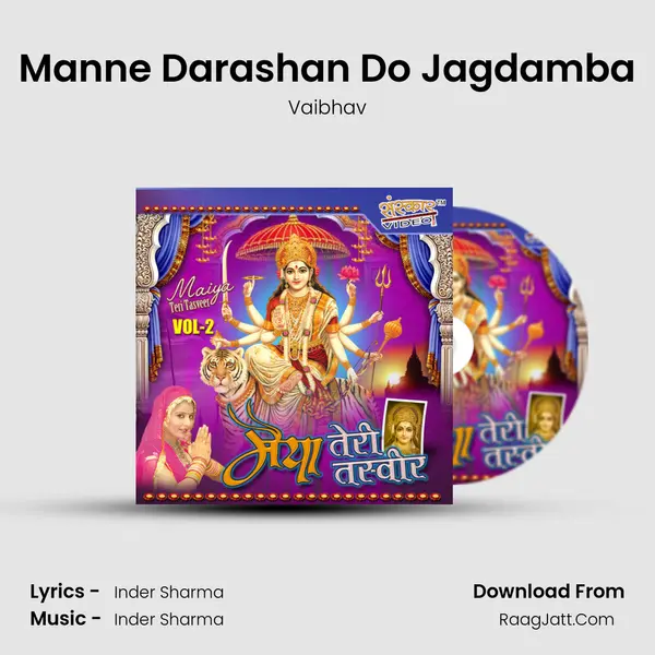 Manne Darashan Do Jagdamba MP3 Song by Vaibhav Cover