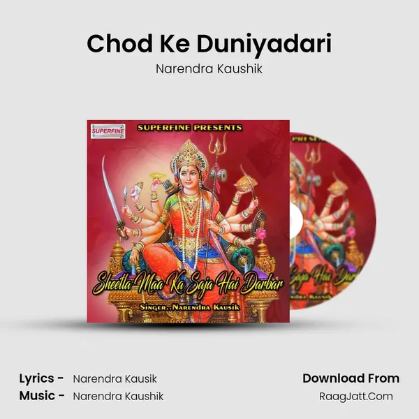 Chod Ke Duniyadari MP3 Song by Narendra Kaushik Cover