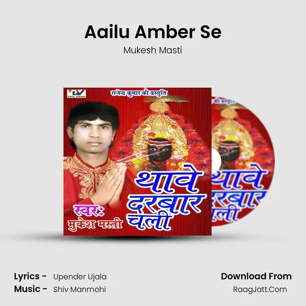 Aailu Amber Se MP3 Song by Mukesh Masti Cover