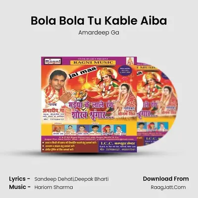 Bola Bola Tu Kable Aiba MP3 Song by Amardeep Ga Cover