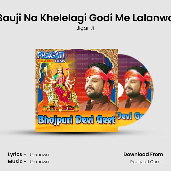 Bauji Na Khelelagi Godi Me Lalanwa MP3 Song by Jigar Ji Cover