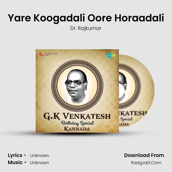 Yare Koogadali Oore Horaadali Cover