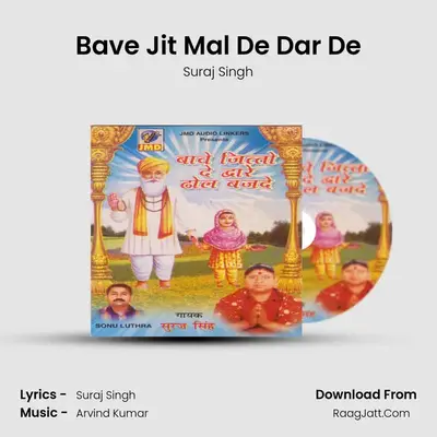 Bave Jit Mal De Dar De MP3 Song by Suraj Singh Cover