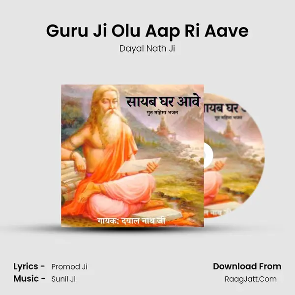 Guru Ji Olu Aap Ri Aave MP3 Song by Dayal Nath Ji Cover