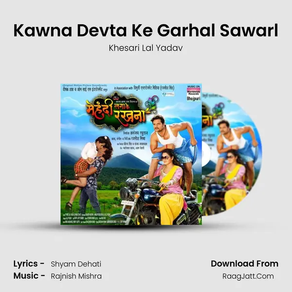 Kawna Devta Ke Garhal Sawarl MP3 Song by Khesari Lal Yadav Cover