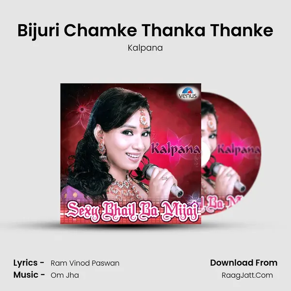 Bijuri Chamke Thanka Thanke MP3 Song by Kalpana Cover