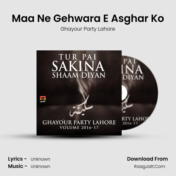 Maa Ne Gehwara E Asghar Ko MP3 Song by Ghayour Party Lahore Cover