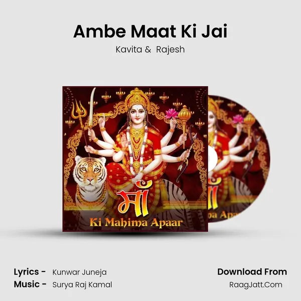 Ambe Maat Ki Jai MP3 Song by Kavita Cover
