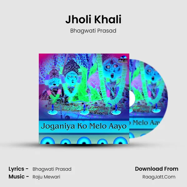 Jholi Khali MP3 Song by Bhagwati Prasad Cover