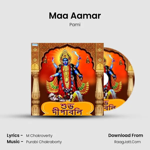 Maa Aamar MP3 Song by Pami Cover