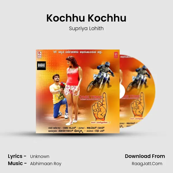 Kochhu Kochhu MP3 Song by Supriya Lohith Cover