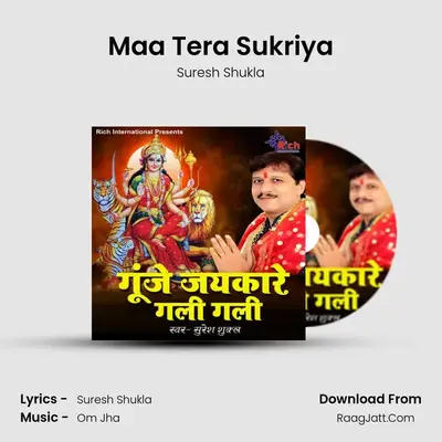 Maa Tera Sukriya MP3 Song by Suresh Shukla Cover