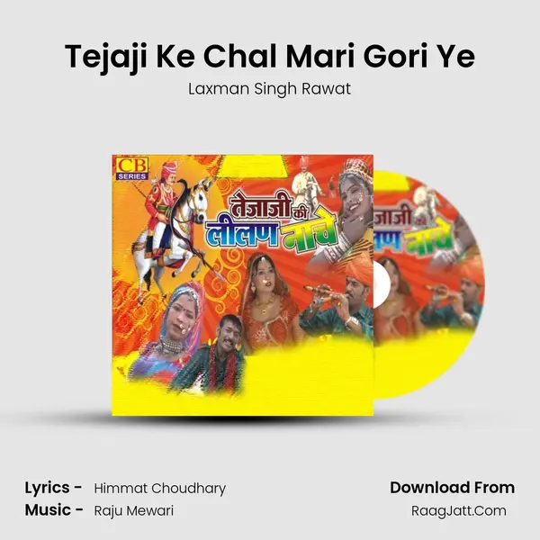 Tejaji Ke Chal Mari Gori Ye MP3 Song by Laxman Singh Rawat Cover