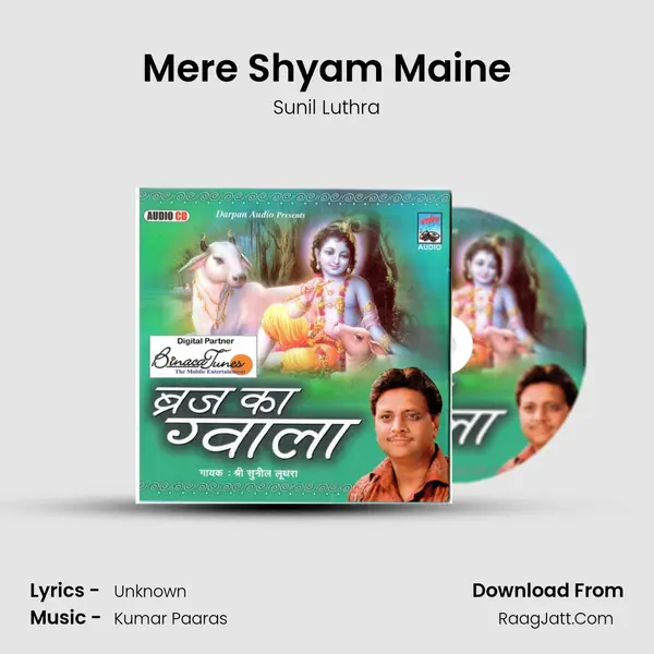 Mere Shyam Maine MP3 Song by Sunil Luthra Cover
