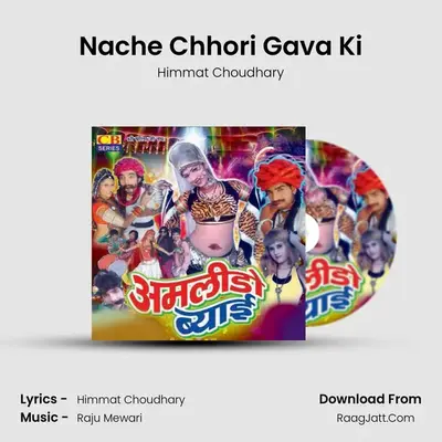 Nache Chhori Gava Ki MP3 Song by Himmat Choudhary Cover