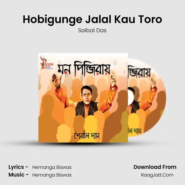 Hobigunge Jalal Kau Toro mp3 song