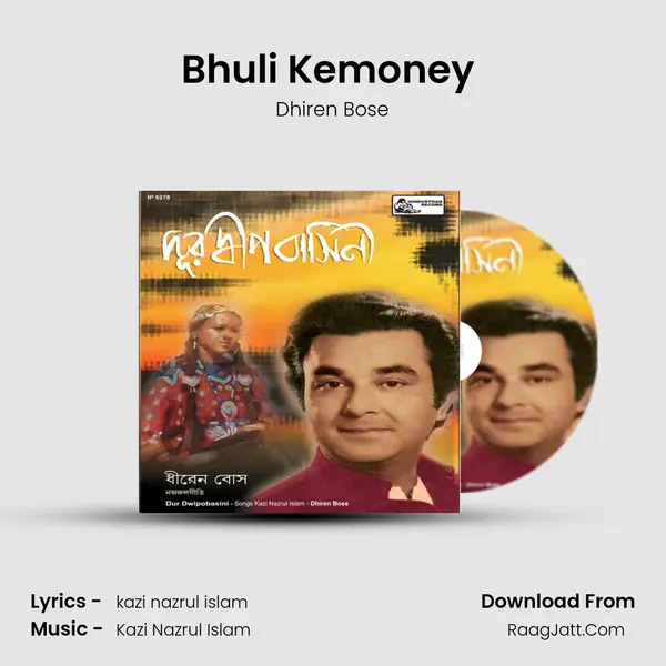 Bhuli Kemoney (dhiren) MP3 Song by Dhiren Bose Cover