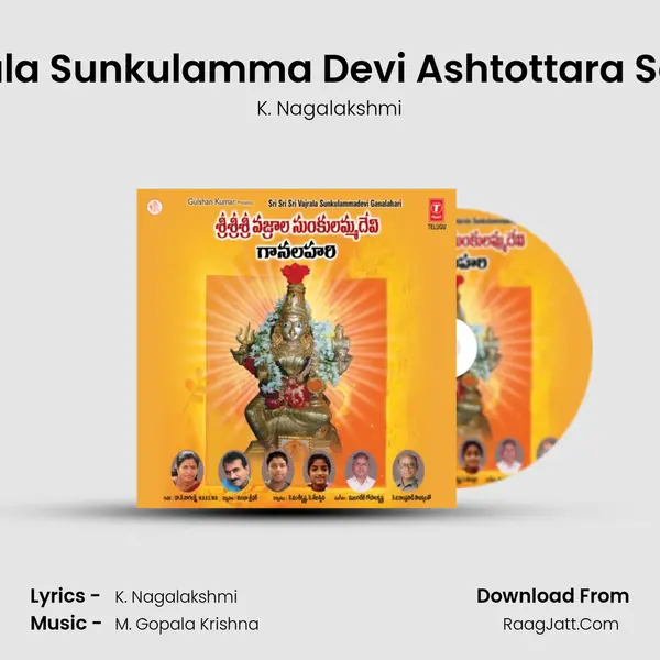 Sri Sri Sri Vajrala Sunkulamma Devi Ashtottara Satanaamavali MP3 Song by K. Nagalakshmi Cover