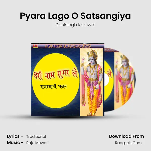 Pyara Lago O Satsangiya MP3 Song by Dhulsingh Kadiwal Cover