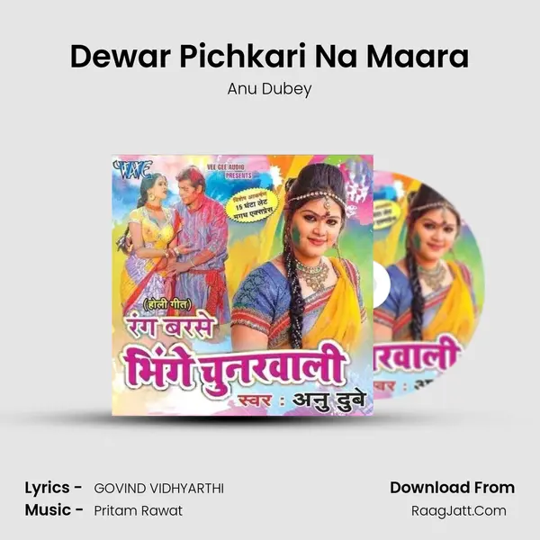 Dewar Pichkari Na Maara MP3 Song by Anu Dubey Cover