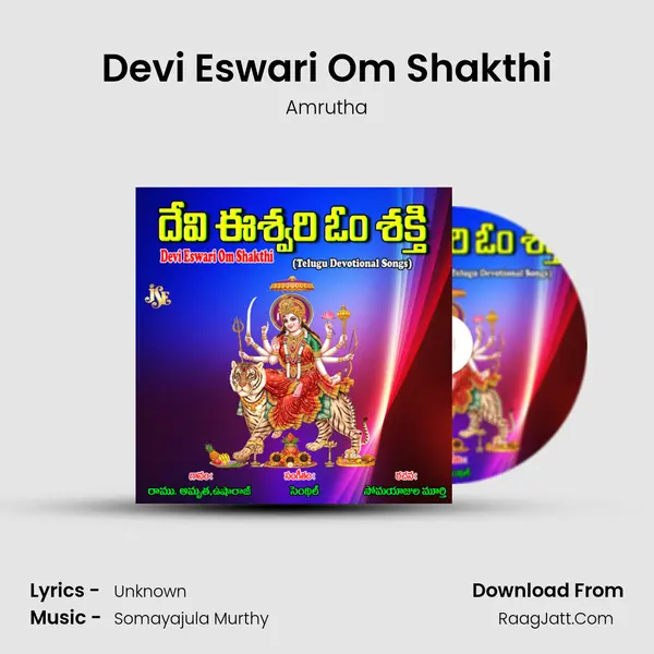 Devi Eswari Om Shakthi MP3 Song by Amrutha Cover