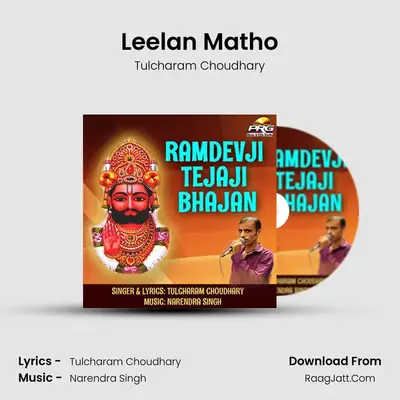 Leelan Matho MP3 Song by Tulcharam Choudhary Cover