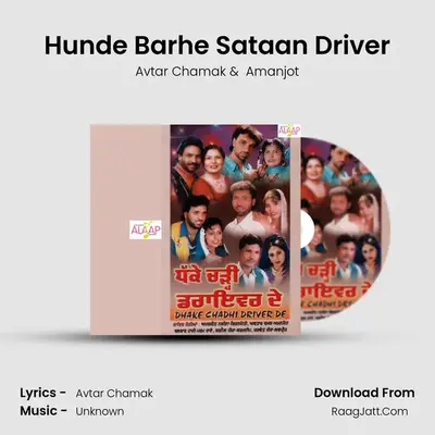 Hunde Barhe Sataan Driver MP3 Song by Avtar Chamak Cover