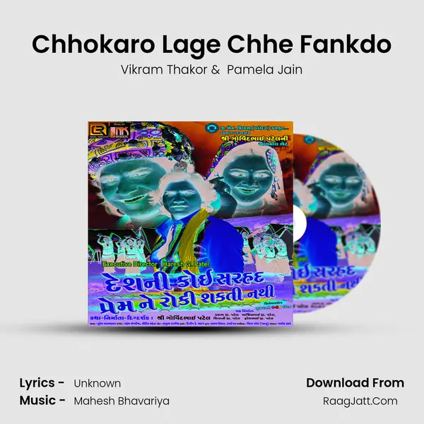 Chhokaro Lage Chhe Fankdo MP3 Song by Vikram Thakor Cover
