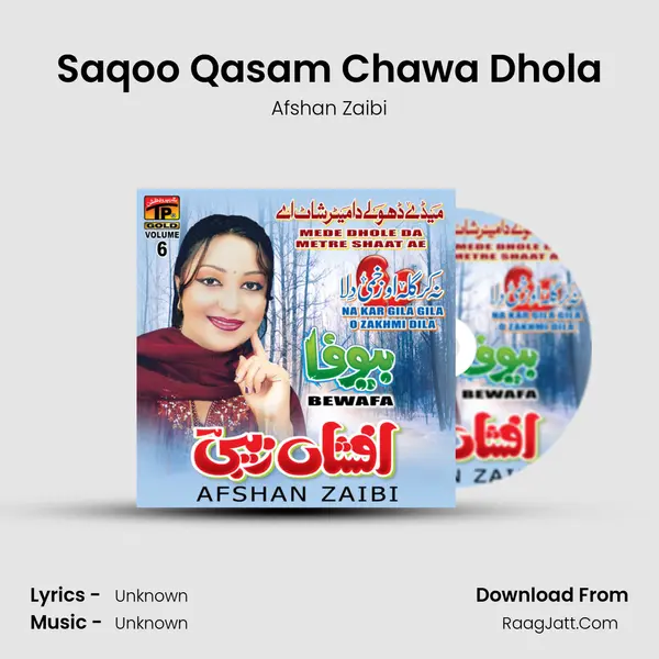Saqoo Qasam Chawa Dhola MP3 Song by Afshan Zaibi Cover