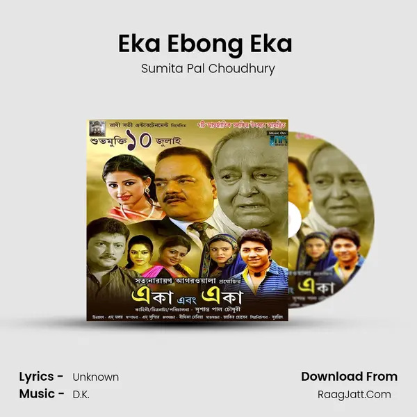 Eka Ebong Eka (Female) MP3 Song by Sumita Pal Choudhury Cover