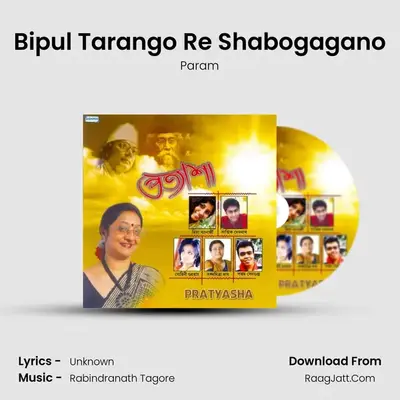 Bipul Tarango Re Shabogagano MP3 Song by Param Cover